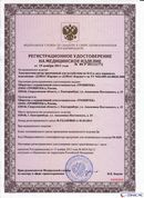НейроДЭНС Кардио в Камышине купить Нейродэнс ПКМ официальный сайт - denasdevice.ru 