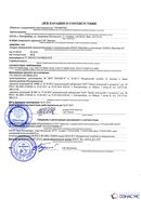Дэнас - Вертебра 1 поколения купить в Камышине Нейродэнс ПКМ официальный сайт - denasdevice.ru
