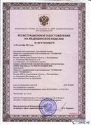 Дэнас - Вертебра 1 поколения купить в Камышине Нейродэнс ПКМ официальный сайт - denasdevice.ru