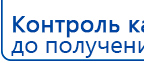 Аппарат магнитотерапии СТЛ Т-00055 Вега Плюс купить в Камышине, Аппараты Меркурий купить в Камышине, Нейродэнс ПКМ официальный сайт - denasdevice.ru