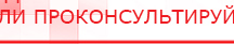 купить Наколенник-электрод - Электроды Меркурий Нейродэнс ПКМ официальный сайт - denasdevice.ru в Камышине